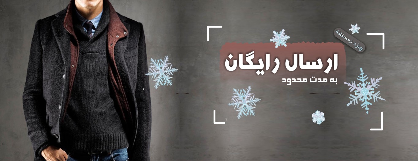اسلاید کت و شلوار